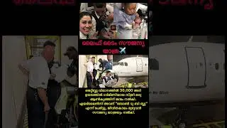 A Pregnant Woman Gave Birth To A Baby Boy At 30,000 Feet On A JetBlue ✈️ #viwes #viralvideo