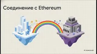 NEAR Protocol &mdash; Блокчейн Будущего? Nightshade, Web3 и ИИ уже здесь 🚀