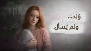 اللا-إنجابيون ؟