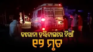 12 Killed In Fire At ICU Ward Of Covid-19 Hospital In Maharashtra