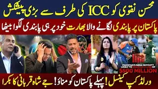 2 bans on india before world cup 2026 || ICC ready to fulfill all demands of Pakistan 