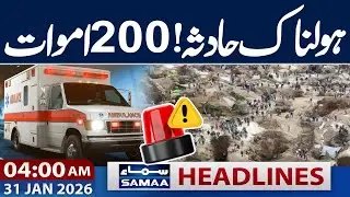 Congo Mine Tragedy: Hundreds Dead | 04 AM News Headlines | 31 Jan 2026 | SAMAA TV