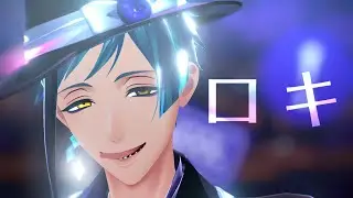 【MMDツイステ】ロキ【フロイド・リーチ】