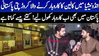 Young Millionaire Pakistani Boy Selling Carpets in Indonesia | Falak Sheikh Official