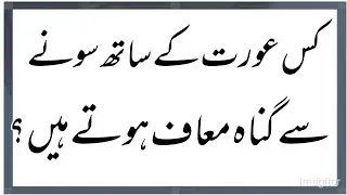 All Islamic Question Answer || Islamic question answer|| general knowledge in urdu || #Islamic quiz