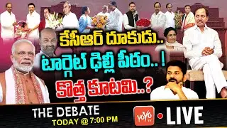 LIVE : The Debate On CM KCR Focus On Third Front National Politics | CM KCR Vs MODI | YOYOTV Channel
