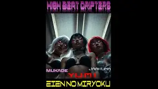 Eien No Miryoku - High Beat Drifters