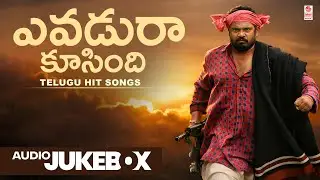 Evadura Koosindi - Audio Jukebox | R. Narayana Murthy | Vandematharam Srinivas | Telugu Songs
