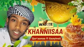 Qur'aanaafi Saayinsii || Bahrudin Sheikh Jamal ||Argannoo Ajaa'ibaa! Deymaafii khanniisa...