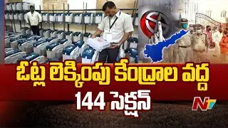 Vote Counting Arrangements Completed In AP | AP Election Results 2024 | Ntv
