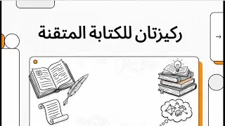 Reasons that make you a good writer