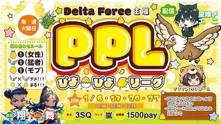 【荒野行動】1月度 ｜ ぴよ🐣ぴよ🐥リーグ　Day3
