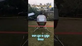 the invention of helicopter by our students mechanical engineering department 🏬 DRIEMS university
