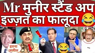 Pak crying 😂 on Us spoke person humiliated Pakistan 