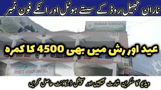 Naran Bazar hotels and their rent | ناران بازار کے ہوٹل اورانکے کرائے  | Naran kaghan latest update