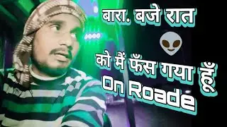आज मेरी रात को ड्यूटी लगी है👽मेरे साथ क्या हुआ 😱This is a Drive Forklift #forklift #youtubevideo 