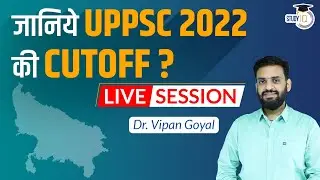 UPPSC 2022 Prelims GS Paper 1 Expected Cut-Off | StudyIQ PCS | By Vipan Goyal