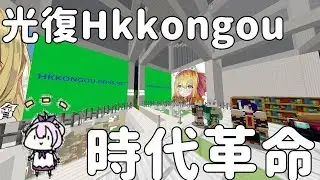 Hkkongou之打倒田中(1/20)