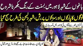 Basant 2026 in Lahore | Parks and Streets Decorated | People from All Over Pakistan Arrive in Lahore