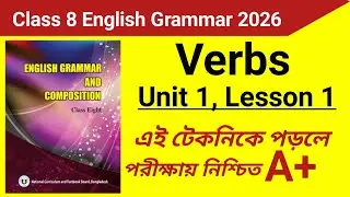 Class 8 english grammar 2026 | class 8 english grammar page 1 | class 8 english grammar nouns |
