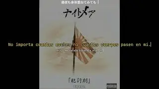 Nightmare - Wasurenagusa (「勿忘草」〜Kの葬列〜) [ Sub Esp + Romaji ]