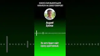 Какую CMS выбрать?
