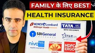 BEST Health Insurance Policy for Family | Best Health Insurance Plans | Family Health Insurance Plan