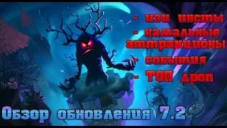 Поверхностный обзор обновления 7.2 Warspear Online Halloween