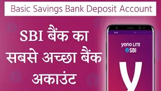 Best Account for Poor People in SBI Bank - Basic Saving Bank Deposit Account
