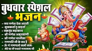 गणेश चतुर्थी Special |नॉनस्टॉप गणेश भजन Nonstop Ganesh Bhajan |Ganesh Song | Ganesh Chaturthi Bhajan