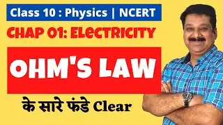 Ohm's Law, Electricity, Class 10 Physics, NCERT Class 10 chapter Electricity, what is Ohm's law