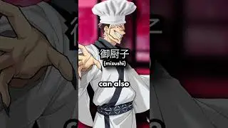 Malevolent &ldquo;Kitchen&rsquo;s&rdquo; Name Explained #jjk