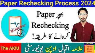 AIOU Paper Rechecking Process 2024 | How To Apply For Paper Rechecking | Recheck Paper | The AIOU