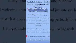 Before You Sleep / After You Wake Up &mdash; Ye Zaroor Sunna | Positive Energy Ritual