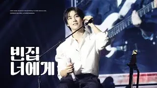 [4K] 251221 엔플라잉 (N.Flying) - 빈집(Zip.) + 너에게 이승협 SEUNGHYUB focus @&CON4 ENCORE : Let's Roll &4EVER