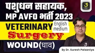 WOUND VETERINARY SURGERY | Livestock Assistant | AVFO MP | VLDA HARYANA   @NEWUDAANCLASSES ​