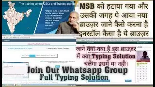Pmgdisha मे MSB की जगह Wheebox Security Browser जाने क्या है ?Full Install process Tyiping Solution