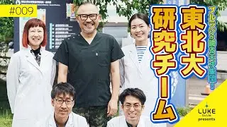 ブルラジが誇る天才研究チーム、人員募集！