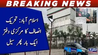 PTI central office in Islamabad sealed once again