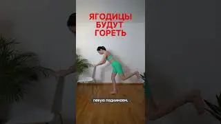 Как подтянуть ягодицы? Лучшее упражнение для любого возраста #shorts
