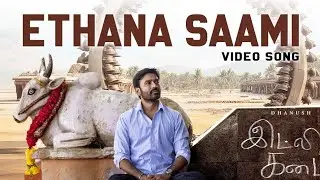 Endharo Cheppinna from 'Idli Kottu' starring Dhanush, Nithya Menen, Rajkiran, Arun Vijay 