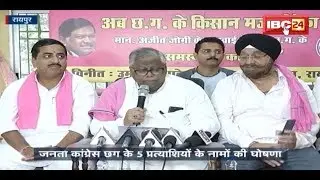 JCCJ 5 Candidate Has Been Declared For Assembly Election 2018