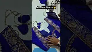 फिनिशिंगचा रॉयल टच 👑 ll Patch work blouse design ll New Blouse Design ll #patchworkblouse