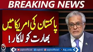 Ishaq Dar Addresses Prominent US Think Tank: Ishaq Dar - Pakistan News