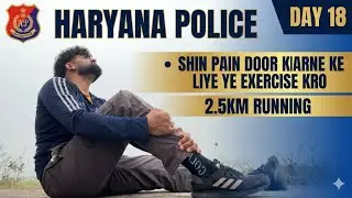 Haryana Police Day 18: Shin Pain ka Pakka Ilaj 🦶 | Long Running se Stamina Badhaye 🏃&zwj;♂️