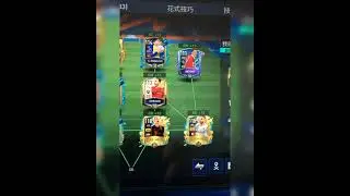 My best team in FIFA ⚽️⚽️⚽️