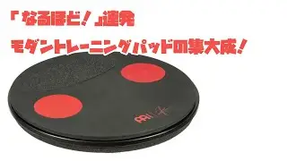 MEINL SPLIT TONE PAD Designed by Anika Nilles モダンドラム練習パッドの集大成！