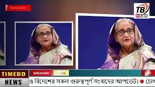 This is Ajker khobor 29January 2026 | Bangladesh latest news | somoy news | banglavision | bdnews24