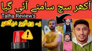 Talha Review's Video Leaked With Proof | Asif Tech Hub