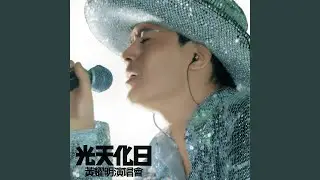 Xia Yi Zhan Tian Guo